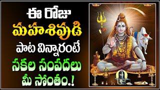 Lord Shiva Telugu Devotional Songs || telugu bhakthi songs 2022 || Vahini bhakthi tv