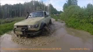 TLCruiser 80 off-road Trophy-life. Тойота Лэнд Крузер 80 бездорожье видео 4х4 покатушки Трофи-лайф