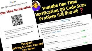 Youtube Advanced Features QR Code Scan Problem / One Time Verification QR Code Problem in Hindi