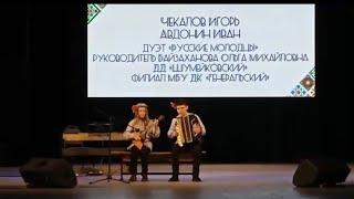 Выступление музыкального дуэта "Русские молодцы" на фестивале - конкурсе "ЭтноСфера". Энгельс 2023.