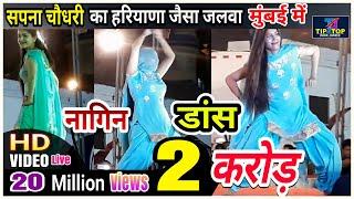 सपना चौधरी का मुंबई में जलवा -Biggest Hits Of Hariyanvi Dancer Sapna Choudhari