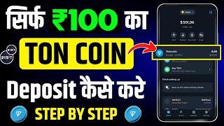 How to Buy Ton in Bybit | TON Coin Buy For Hamster Token withdrawal |Ton Coin deposit in Ton wallet