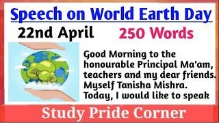 Speech on World Earth Day  in English | World Earth Day Speech |  StudyPrideCorner