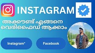 How to Get a Verified Badge on Instagram (Paid Subscription) | ഇൻസ്റ്റഗ്രാം Account Verified ആക്കാം