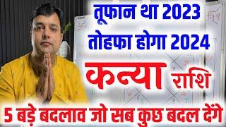 कन्या राशि 2024 वार्षिक राशिफल || Kanya Rashi 2024 Varshik Rashifal 2024 || Virgo Horoscope 2024