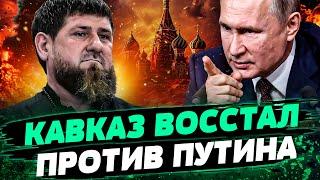 КАДЫРОВ ВЗОРВАЛСЯ! Истерика z-военкоров! Кремль УТРАТИЛ Чечню? Как Дон-Дон разваливает рф? — Гудков