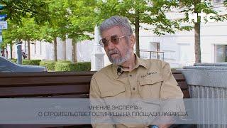 «Архитектор Павлов в гробу перевернулся» - Александр Гладков о новой гостинице в центре Севастополя