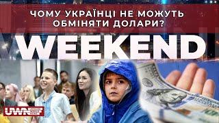 Який стан київських сховищ на шістнадцятому місяці війни? Weekend 17.06.2023