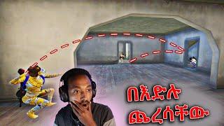 0.01%  እድል !! PUBG MOBILE