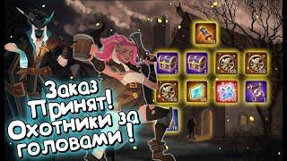 AFK ARENA - ЧУДЕСНОЕ ПУТЕШЕСТВИЕ "ДОМ У ДОРОГИ" НАМУТИЛИ СЕКРЕТОВ !