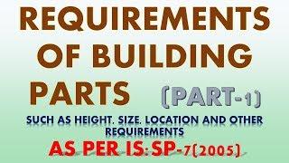 REQUIREMENTS OF BUILDING PARTS  || AS PER INDIAN STANDARD CODE || PART 1 || BUILDING PLANNING BASICS