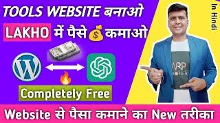 Create a Tools Website in WordPress | Tool Website Kaise Banaye | Earn Money with Tools Website