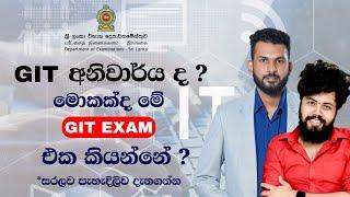 GIT අනිවාර්යයිද? ලිව්වෙ නැත්තම් මොකක්ද වෙන්නෙ? මොකක්ද මේ GIT කියන්නෙ?GIT EXAM @RavinduBandaranayake