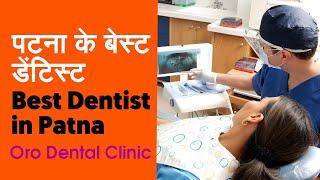 Best Dentist in Patna | पटना के बेस्ट डेंटिस्ट | Oro Dental Clinic Tour | Surgery, Implant Treatment