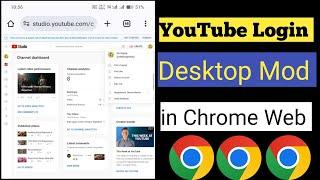 YouTube channel ko Chrome per desktop mod per Kaise login Karen