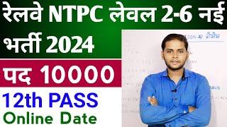 Railway NTPC New Vacancy 2024 | Railway Ntpc  Level 1 To 6 New Recruitment 2024 | Railway Vacancy