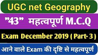 UGC NET geography महत्वपूर्ण प्रैक्टिस सेट प्रश्न Part-3