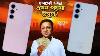 Samsung Galaxy A55 & Galaxy A35 after 6 months | Circle to Search এখন এই ফোনেও