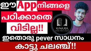 The best Study app for students || The best productivity app||How to  study smart Malayalam||KumaRia