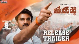 Jithender Reddy Release Trailer |Rakesh Varre, Vaishali Raj, Riya Suman |Virinchi Varma |Gopi Sundar