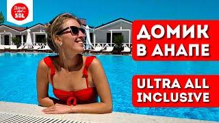 Rest in DACHA DEL SOL 4*, Anapa: All inclusive, houses by sea, food, Miracleon beach, Vityazevo 2022