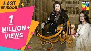 Baandi Last Episode HUM TV Drama 3 May 2019