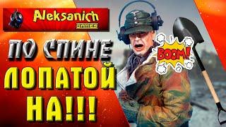 Мир танков ! Пятница! WoT ! ► Aleksanich World of Tanks