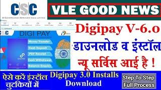 Digipay New Version 6.0 | Digipay New Version Kaise Install Kare | Digipay New Update 2022