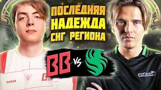 БЕТБУМ СДЕЛАЮТ ЧУДО?/BetBoom vs Team Falcons/The International 13