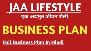JAA LIFESTYLE BUSINESS PLAN ||   FULL PLAN IN HINDI