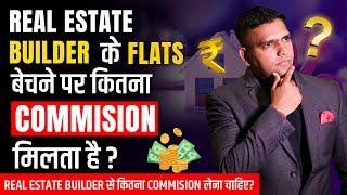 How Much Commission Agents Get in Flat Deals? | Flat Selling | Real Estate Agent Commissions India