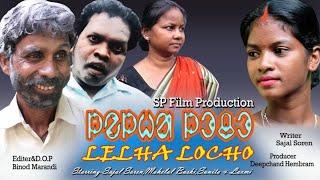 LELHA  LOCHO / New Santali Short Film  full HD Comedy  2020. 2021