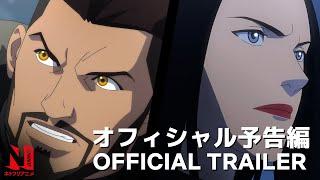 The Witcher: Nightmare of the Wolf | Anime Trailer | Netflix Anime