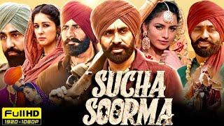 Sucha Soorma (2024) Full Punjabi Movie I Babbu Maan, Sarbjit Cheema, Jag Singh | Full Movie Review