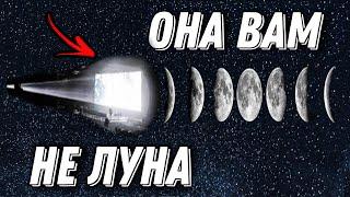 ЛУНЫ НА НЕБЕ НЕТ! Что не так с нашим светильником?