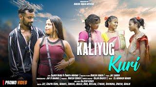 KALIYUG KURI PROMO VIDEO || NEW SANTHALI VIDEO 2024 || DINESH SOREN OFFICIAL