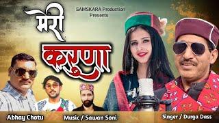 Meri Karuna Sad Himachali Song | Durga Dass | Sawan Soni | Him Tv