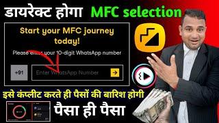 Moj app Start your MFC journey today || Moj app par onboarding process complete kaise kare 2024