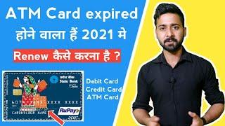 How to Renew Expired ATM Debit Card | Expired ATM Card Reissue kaise karna hai