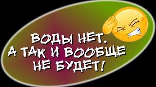 Под Симферополем вода фонтаном бьет из-под земли