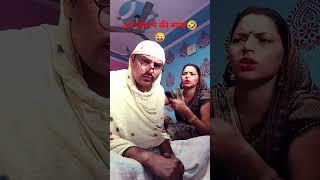 नये जमाने की सास#anishsain #anireet #comedy #funny #funnyvideo