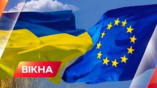 Європарламент розпочав спеціальну процедуру вступу України до ЄС | Вікна-Новини