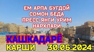 ЕМ АРПА БУГДОЙ ХАШАК СОМОН БЕДА ПРЕСС ЯНГИ УРИМ НАРХЛАРИ КАРШИ КАРВОН МОЛ БОЗОРИДА