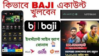 Baji live account kivabe khulbo | Baji live account khular niyom | Baji live account create