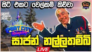 GTA 5 අලුත්ම RP Server එක | Sri Lanka Port City Role Play | SLPCRP | S2  Ep01