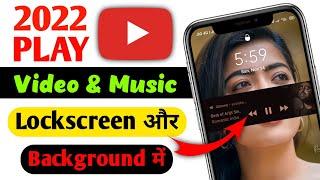  How To Play Youtube Videos In Background No App | Youtube Videos Ko Background Me Kaise Chalaye