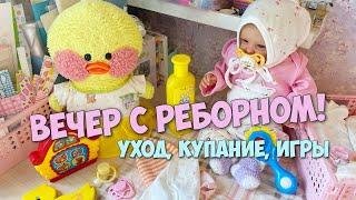 Милка как старшая сестра! Вечер с реборном - уход, кормление, купание!