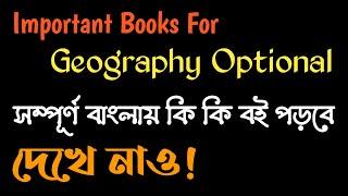 Geography Optional Booklist For WBCS In Bengali