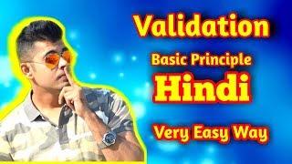 Validation Basic Principle in Hindi Very Easy Way