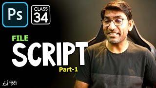 Script in Photoshop | What is Photoshop Script | How To Work Photoshop Script Option - Class 34